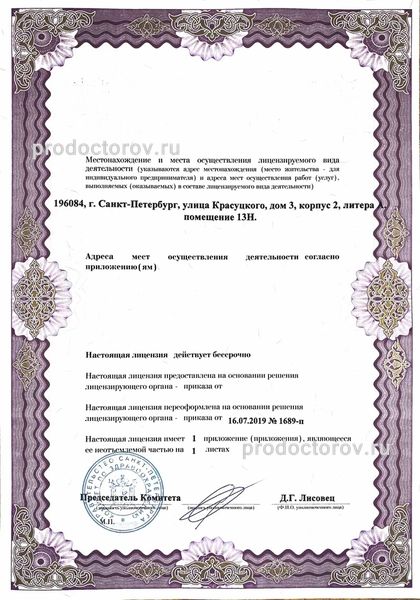 Фото клиники 10