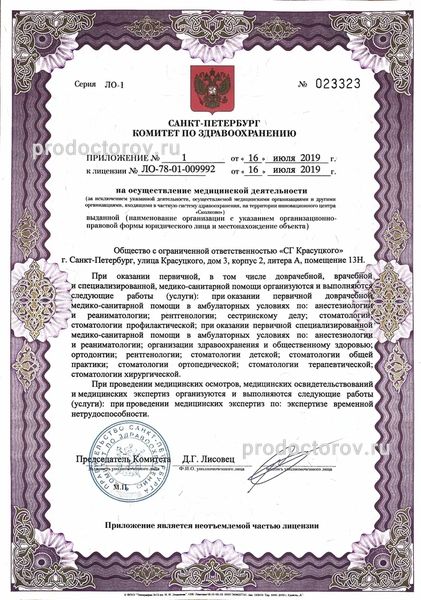 Фото клиники 8