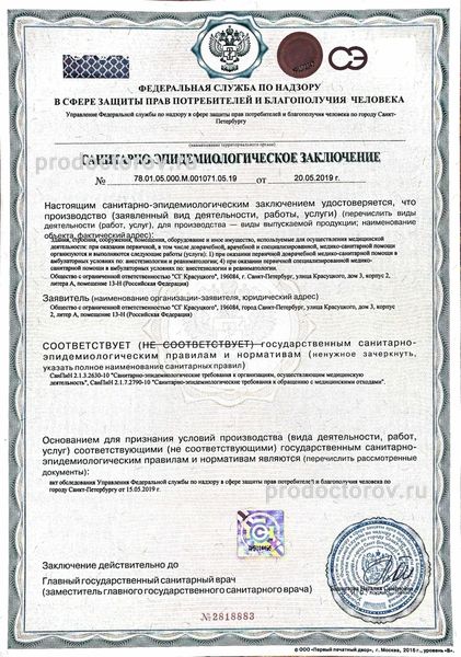 Фото клиники 11