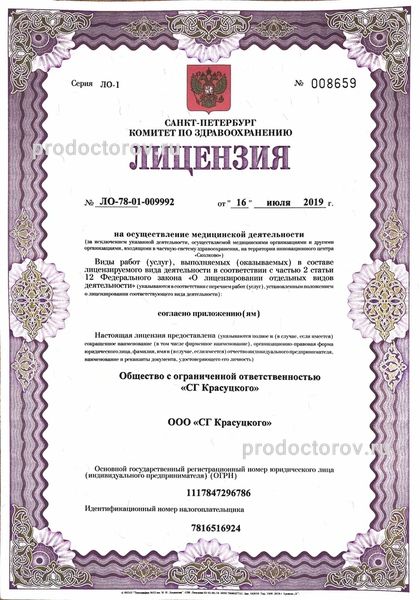 Фото клиники 9