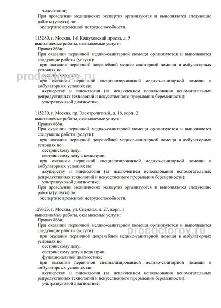 Фото клиники 6