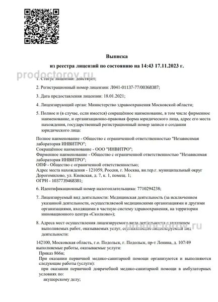 Фото клиники 5