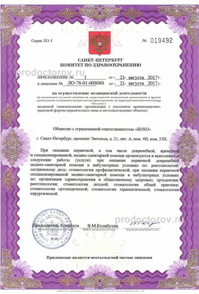 Фото клиники 10
