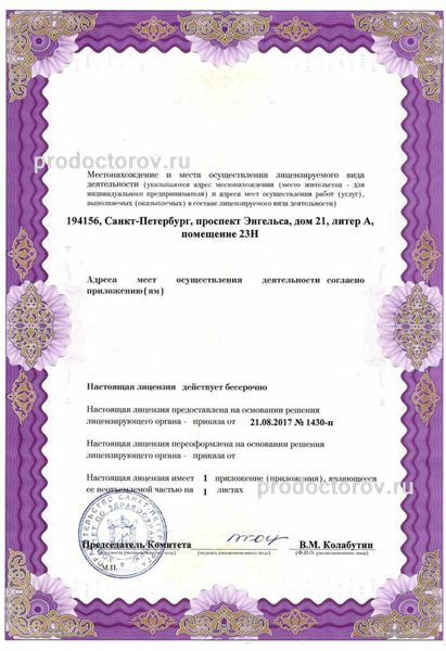 Фото клиники 9