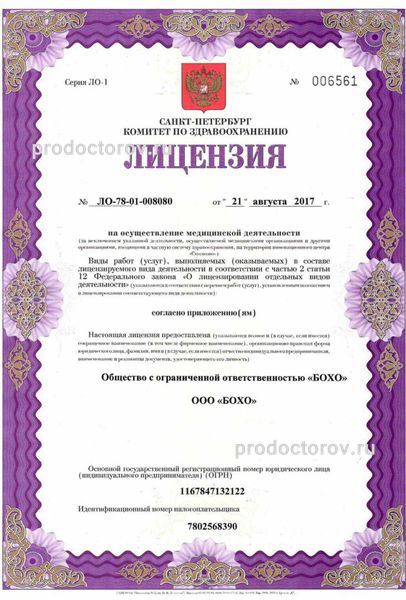 Фото клиники 8