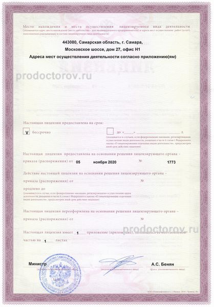 Фото клиники 2