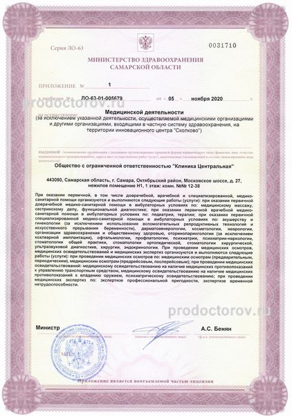 Фото клиники 3