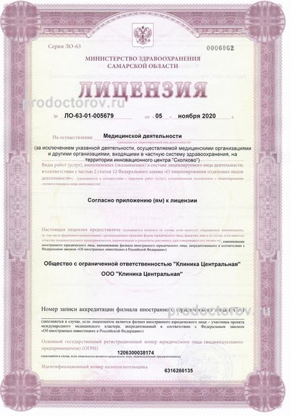 Фото клиники 1