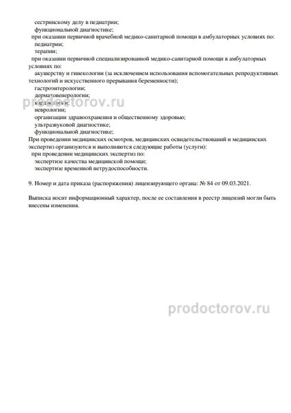 Фото клиники 2