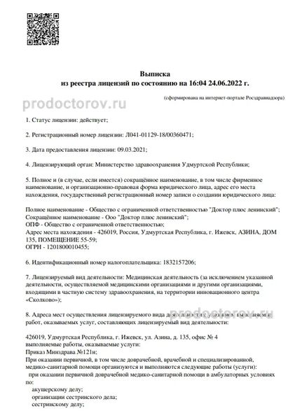 Фото клиники 1