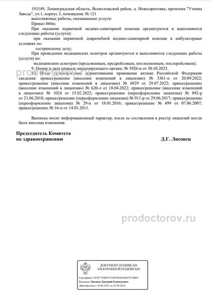 Фото клиники 6