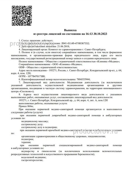 Фото клиники 5