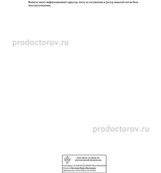 Фото клиники 17