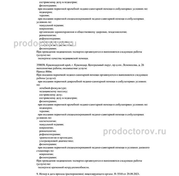 Фото клиники 16