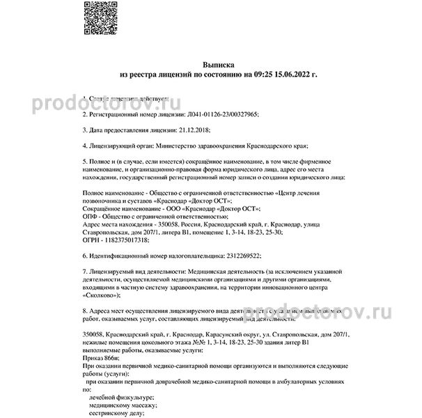 Фото клиники 15