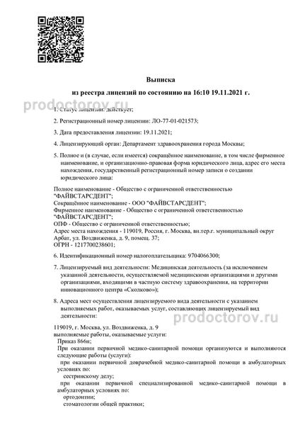 Фото клиники 10