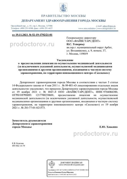 Фото клиники 9