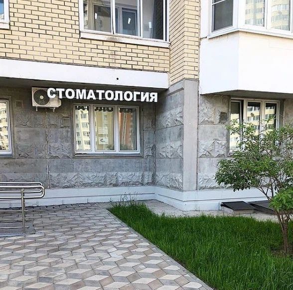 Фото клиники 1