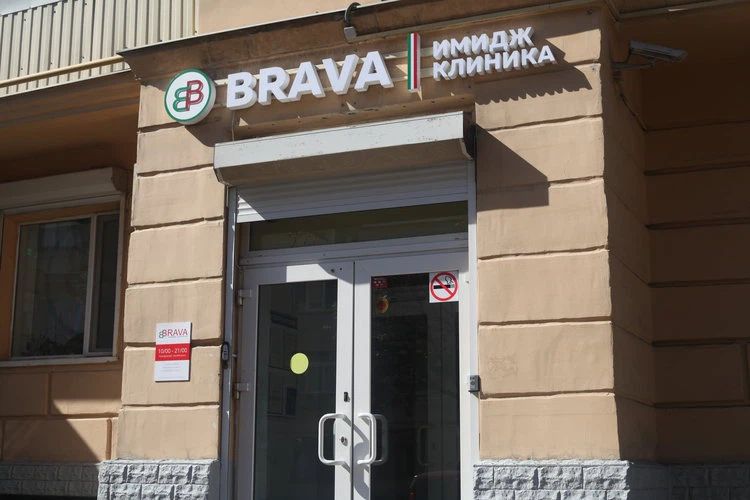 Фото клиники 1