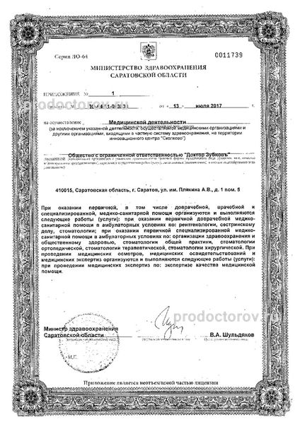 Фото клиники 10