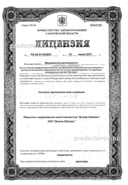 Фото клиники 8