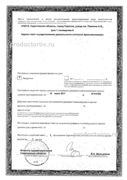 Фото клиники 9