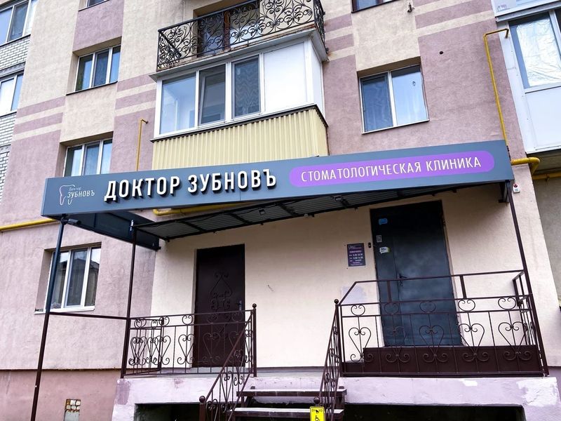 Фото клиники 1