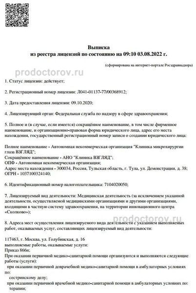 Фото клиники 10