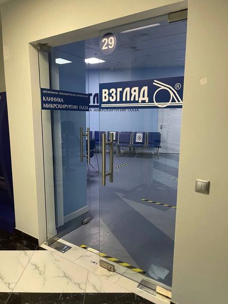 Фото клиники 1