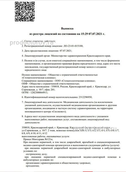 Фото клиники 10