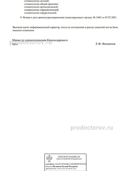 Фото клиники 11