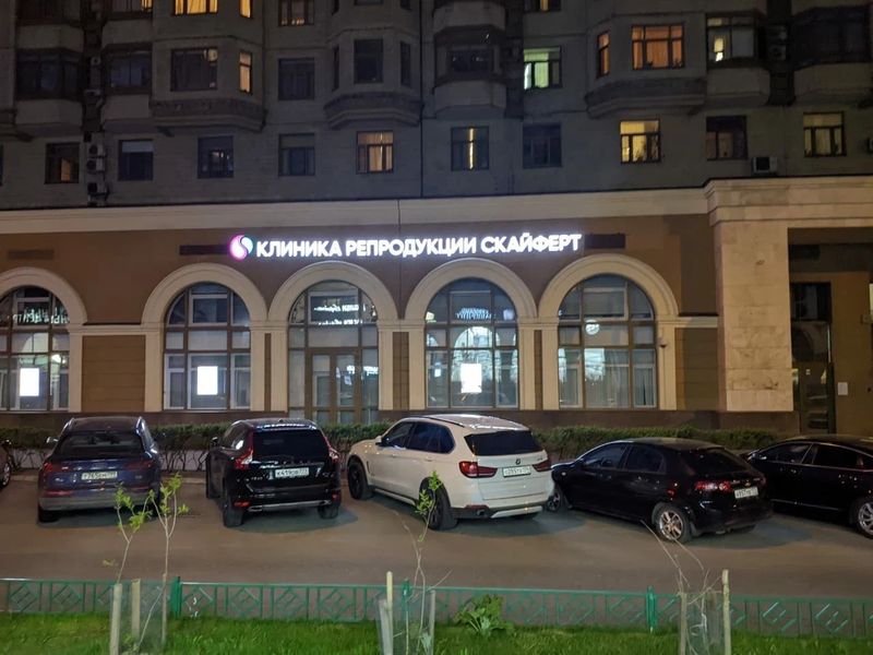 Фото клиники 1