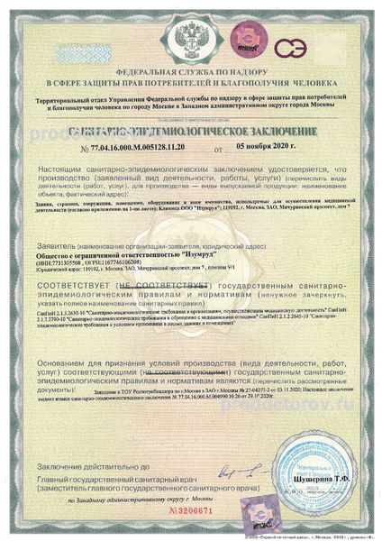 Фото клиники 8