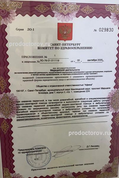 Фото клиники 2