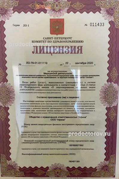 Фото клиники 1