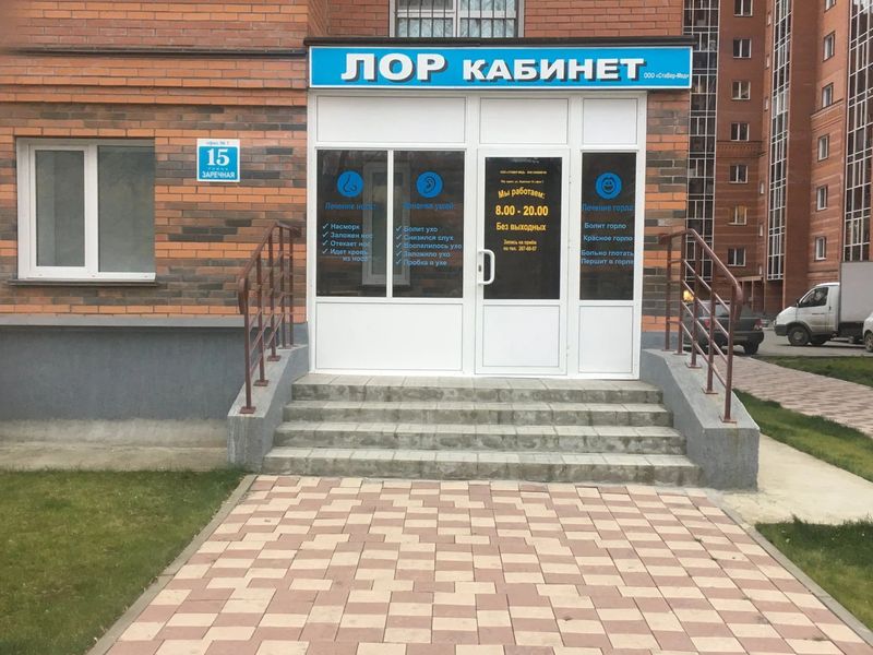 Фото клиники 1