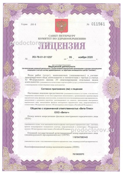 Фото клиники 8