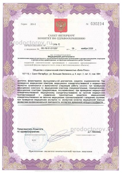 Фото клиники 7