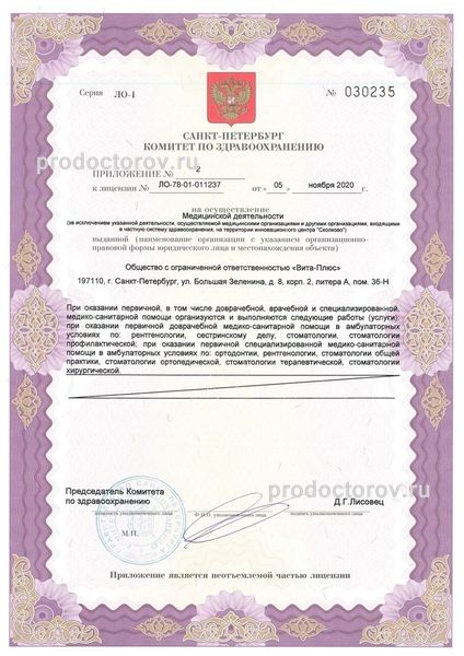 Фото клиники 6