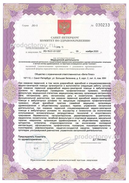 Фото клиники 5