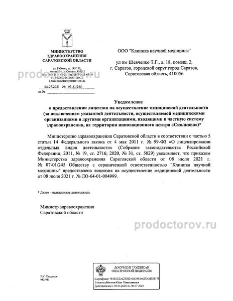 Фото клиники 4