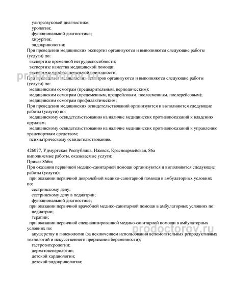 Фото клиники 22