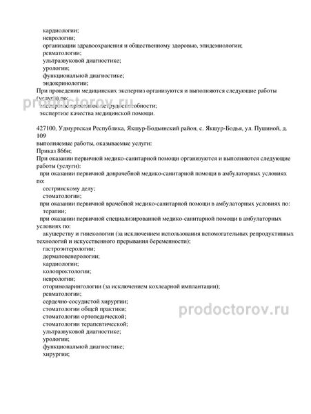 Фото клиники 23