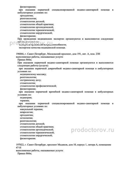 Фото клиники 10