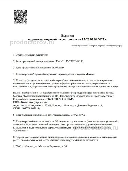 Фото клиники 1