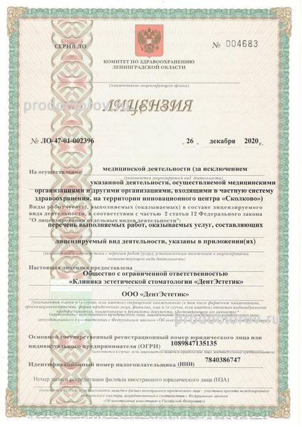 Фото клиники 1