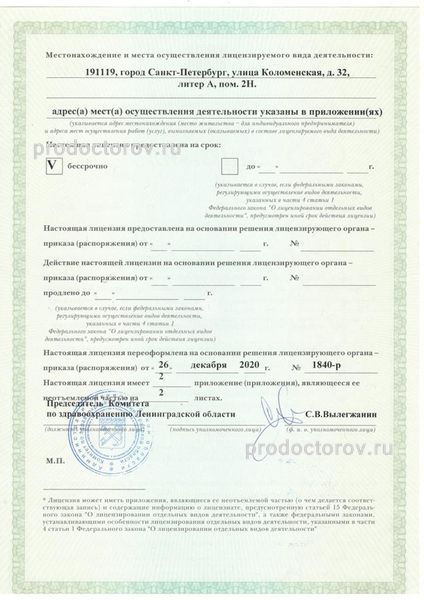 Фото клиники 2
