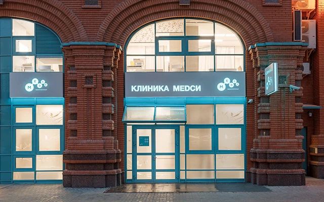 Фото клиники 1