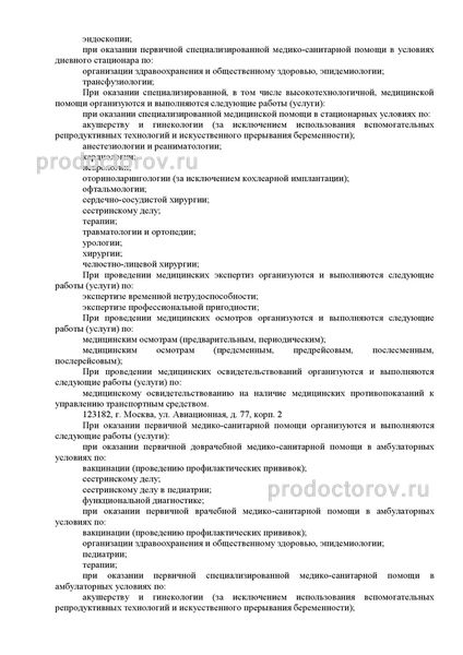 Фото клиники 7