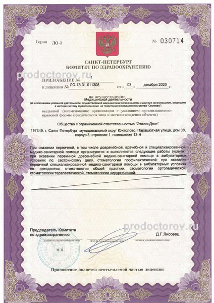 Фото клиники 7